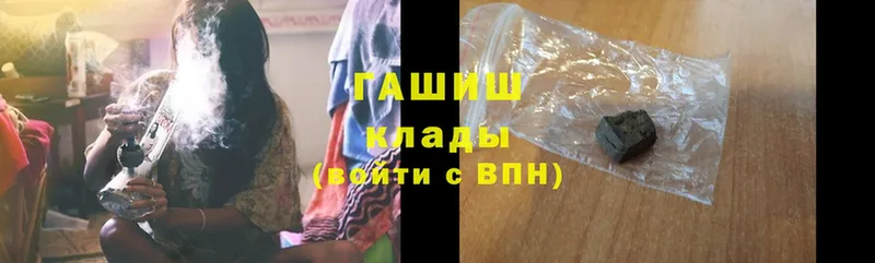 Гашиш hashish  Вяземский 