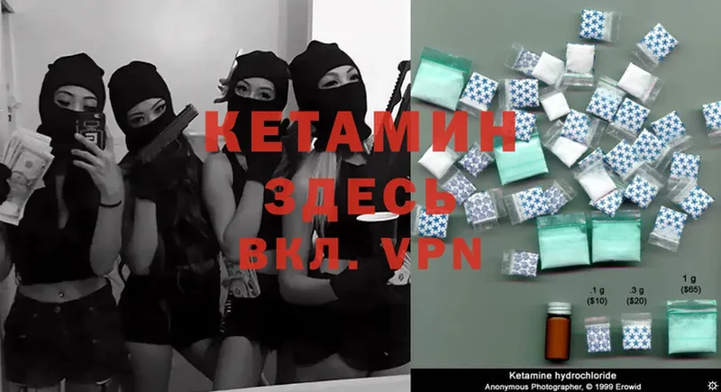 КЕТАМИН ketamine Вяземский